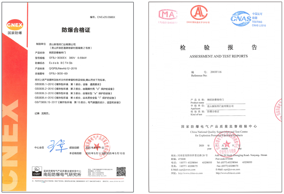 中国有限公司官网华球体育检测报告+CT证书