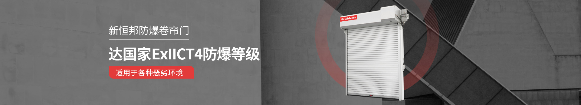 中国有限公司官网华球体育达国家ExllCT4防爆等级