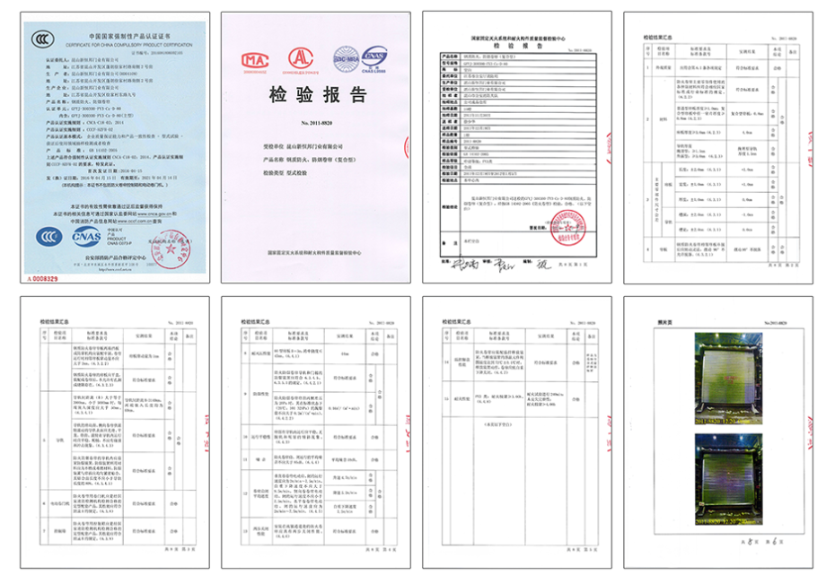 中国有限公司官网钢质防火卷帘门证书